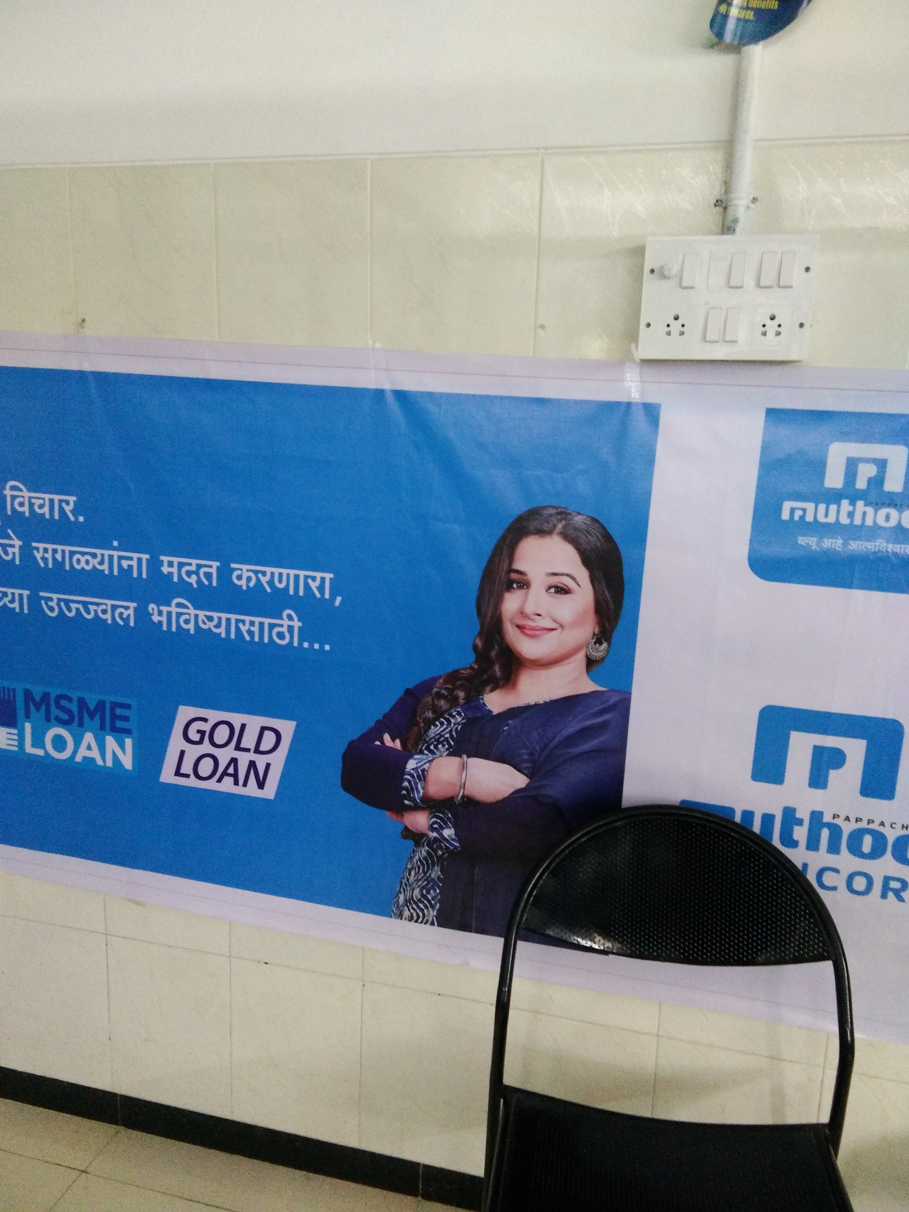 Muthoot Fincorp Gold Loan Services in Govandi East, Mumbai, Maharashtra
