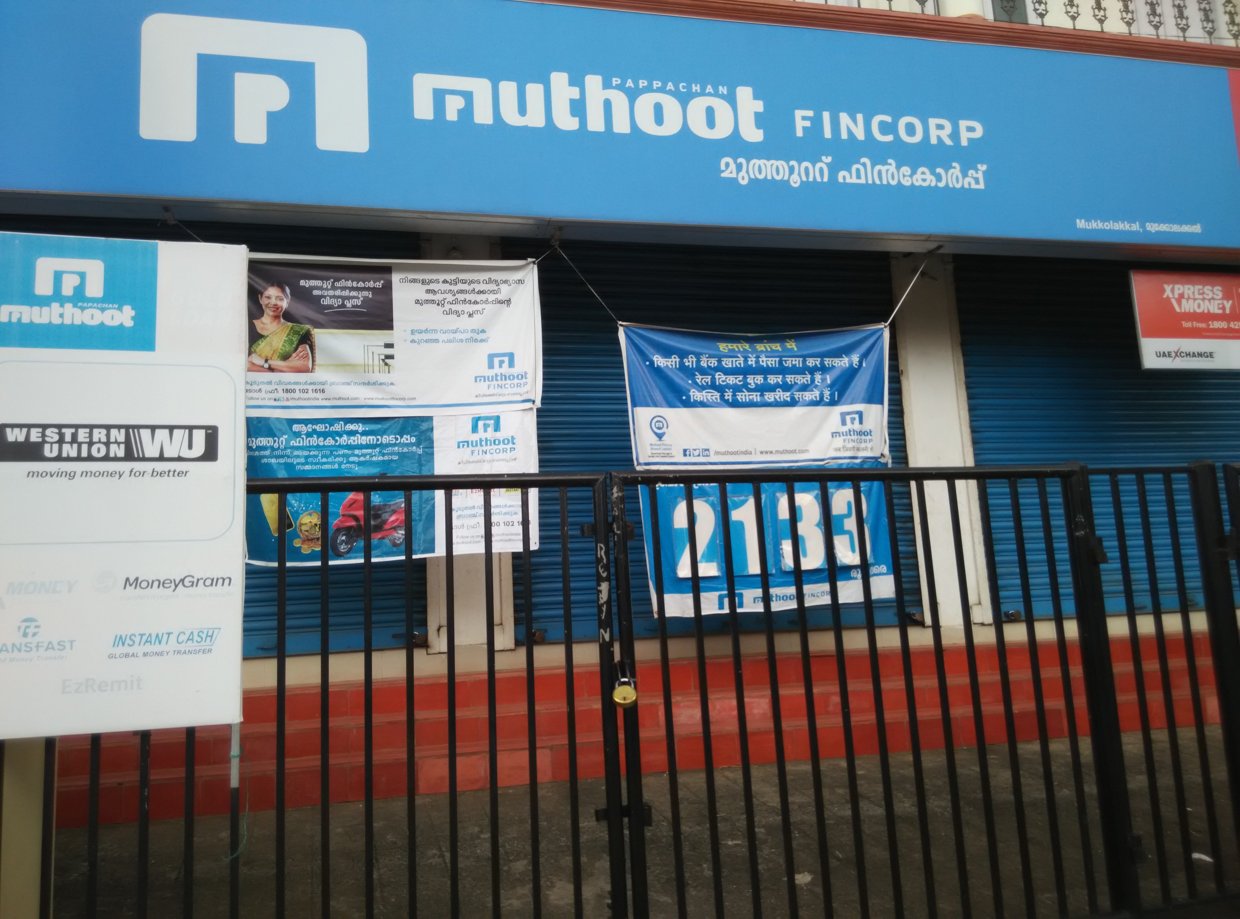Photos and Videos of Muthoot Fincorp Gold Loan in Mukkola, Thiruvananthapuram