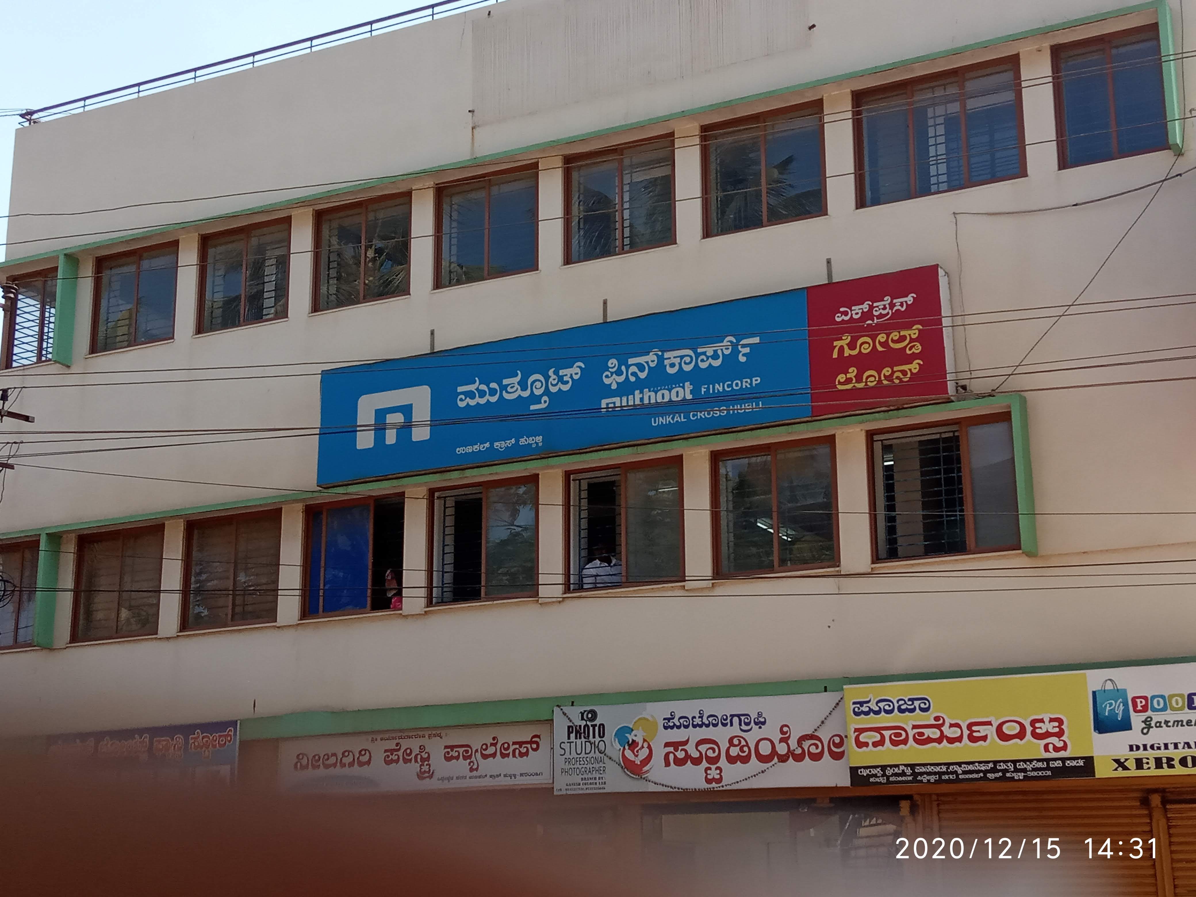 Muthoot Fincorp Gold Loan Services in Near Laxmi Temple, Hubli, Karnataka