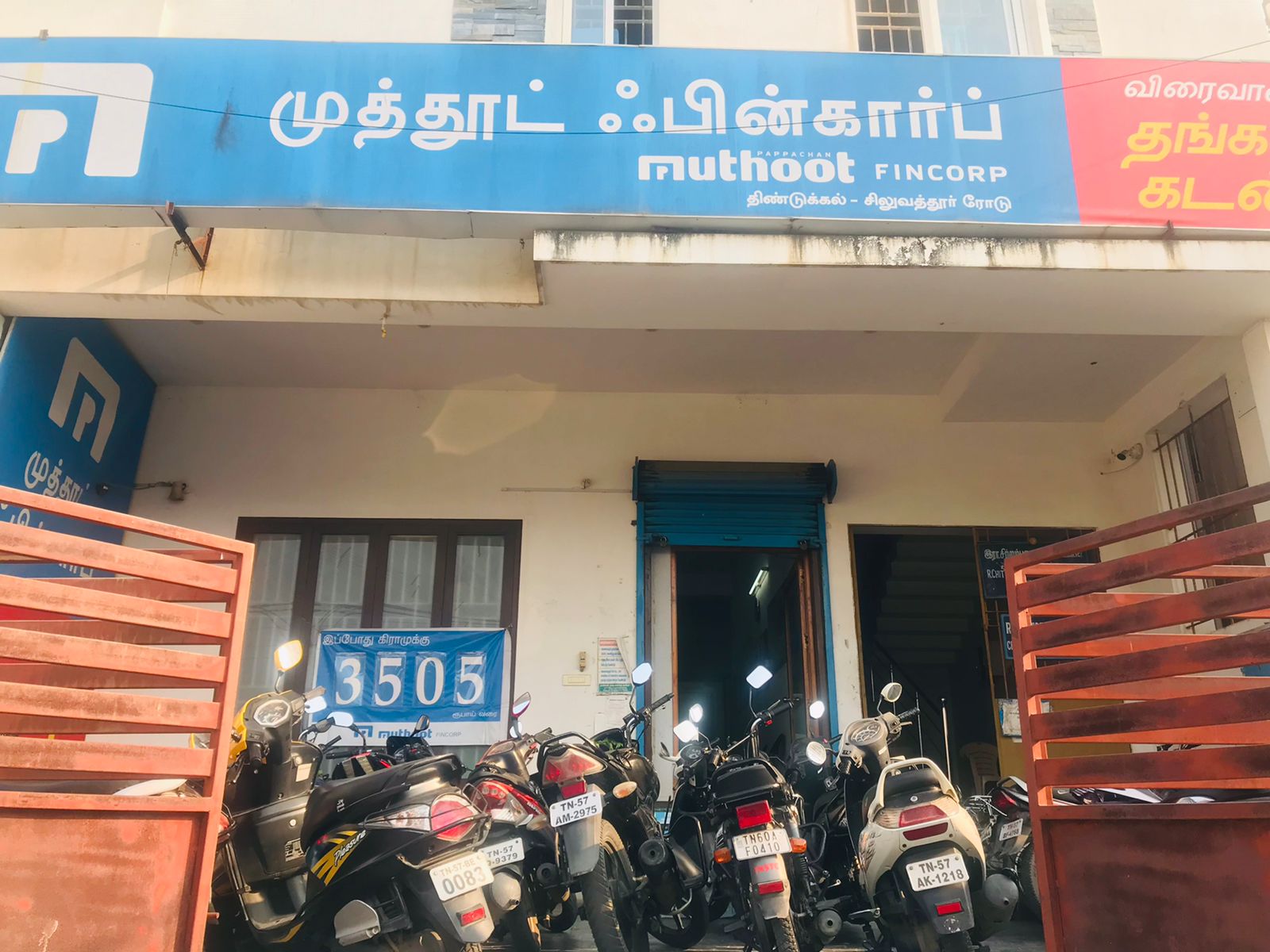 Muthoot Fincorp Gold Loan Services in Balakrishnapuram, Dindigul, Tamil Nadu