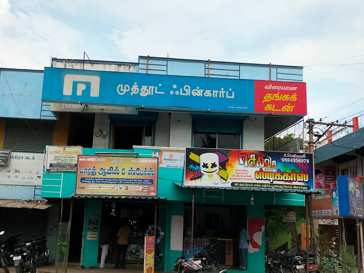 Muthoot Fincorp Gold Loan Services in Lalgudi, Tiruchirappalli, Tamil Nadu