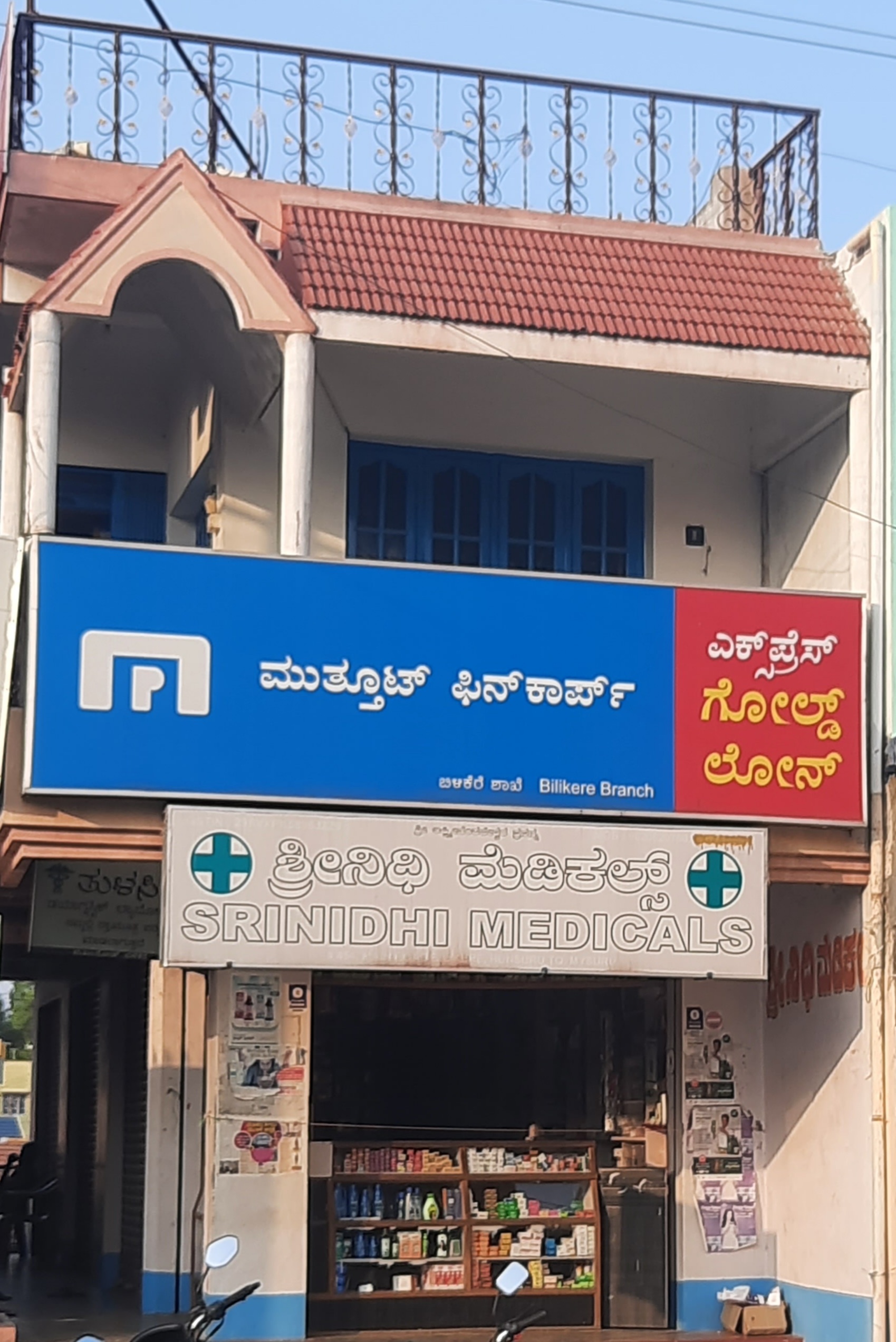 Muthoot Fincorp Gold Loan Services in Bilikere, Mysore, Karnataka