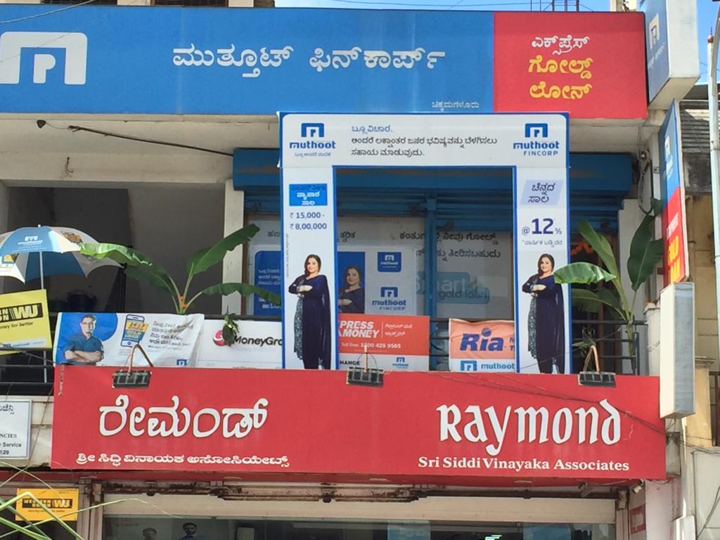 Muthoot Fincorp Gold Loan Services in MG Road, Chickmagalur, Karnataka