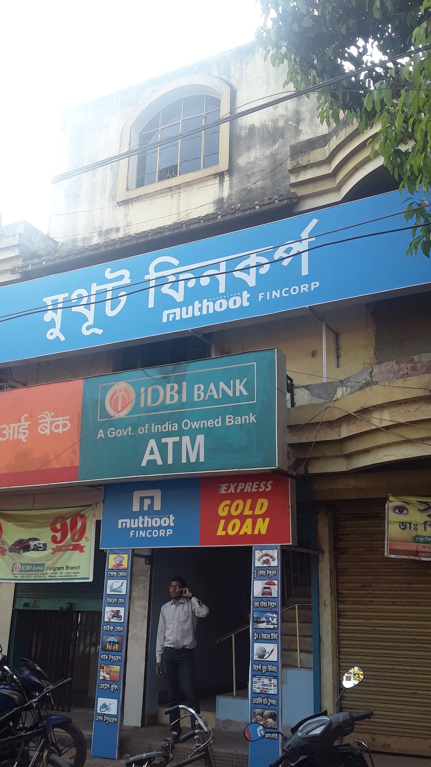 Photos and Videos of Muthoot Fincorp Gold Loan in Main Road, Jhargram