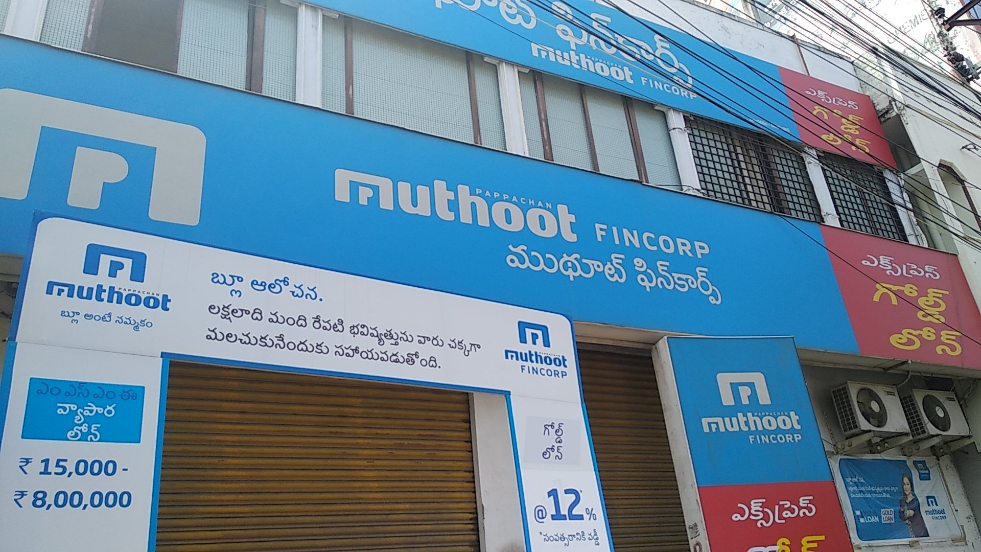 Photos and Videos of Muthoot Fincorp Gold Loan in Machavaram, Krishna