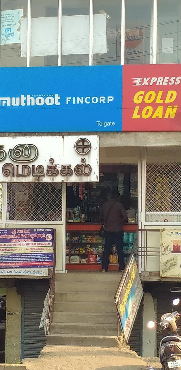 Muthoot Fincorp Gold Loan Services in Lalgudi Main Road, Tiruchirappalli, Tamil Nadu