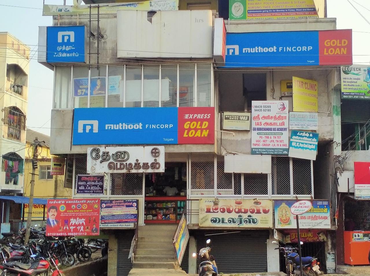 Muthoot Fincorp Gold Loan Services in Lalgudi Main Road, Tiruchirappalli, Tamil Nadu