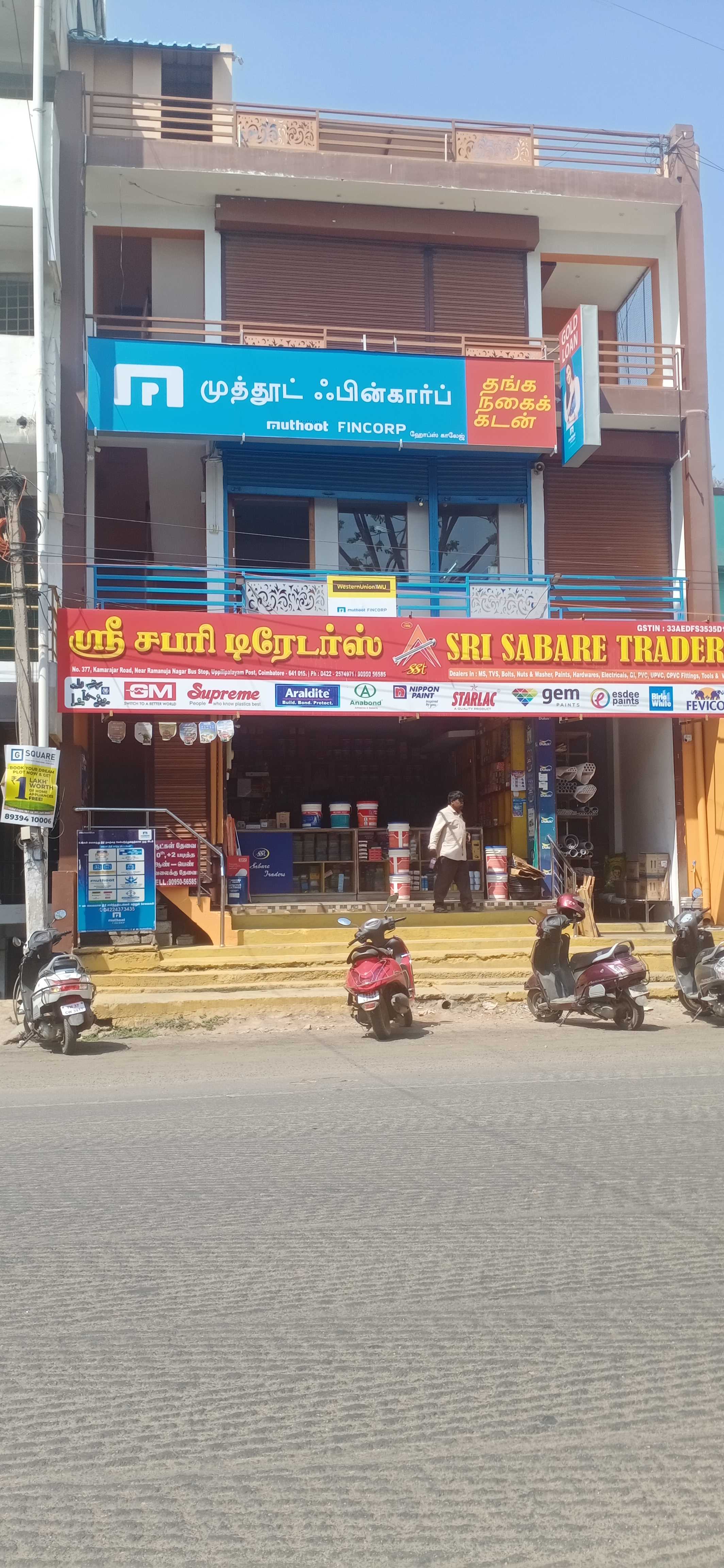 Muthoot Fincorp Gold Loan Services in Uppilipalayam, Coimbatore, Tamil Nadu