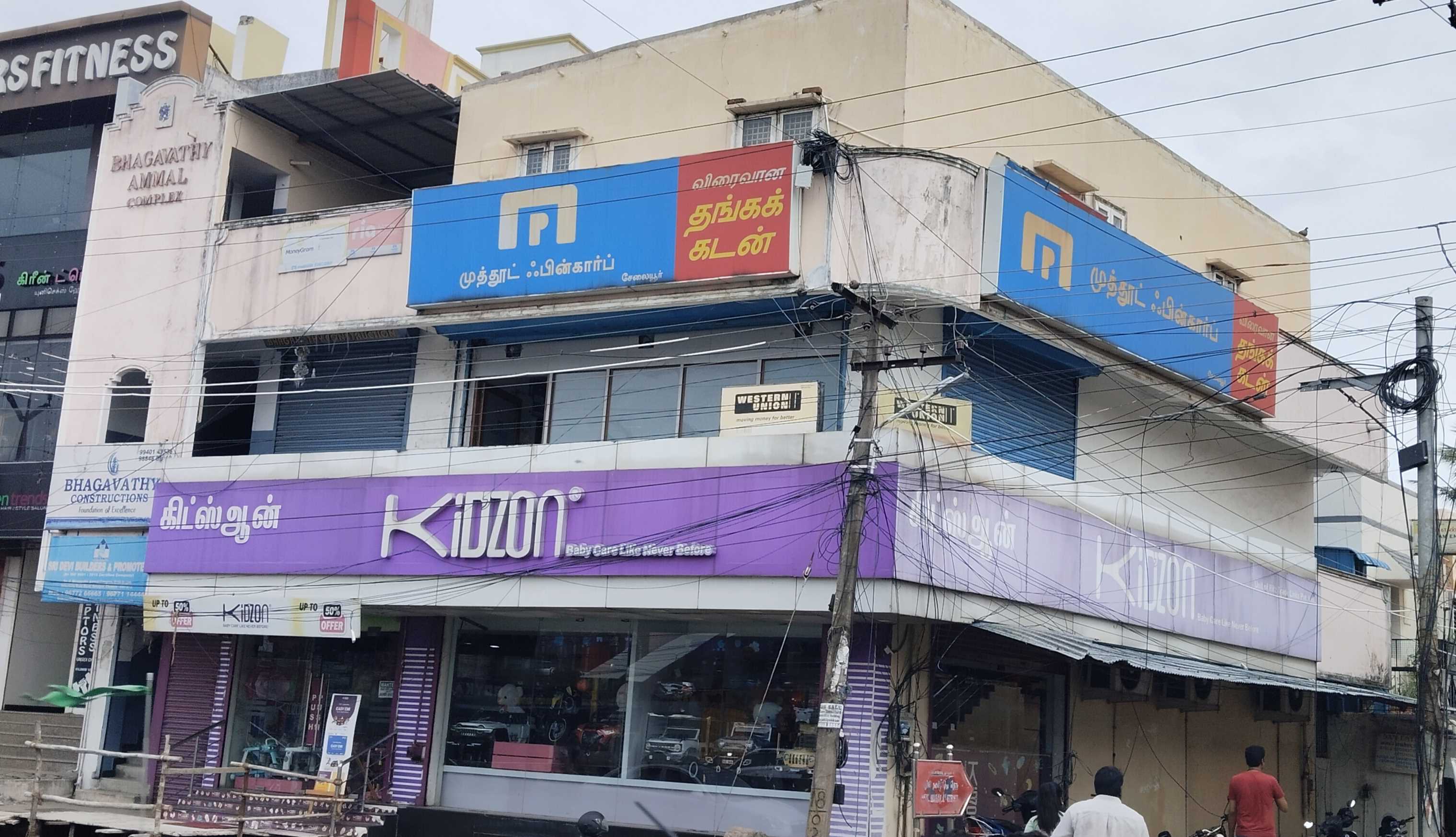 Muthoot Fincorp Gold Loan Services in Ezhil Nagar, Chennai, Tamil Nadu