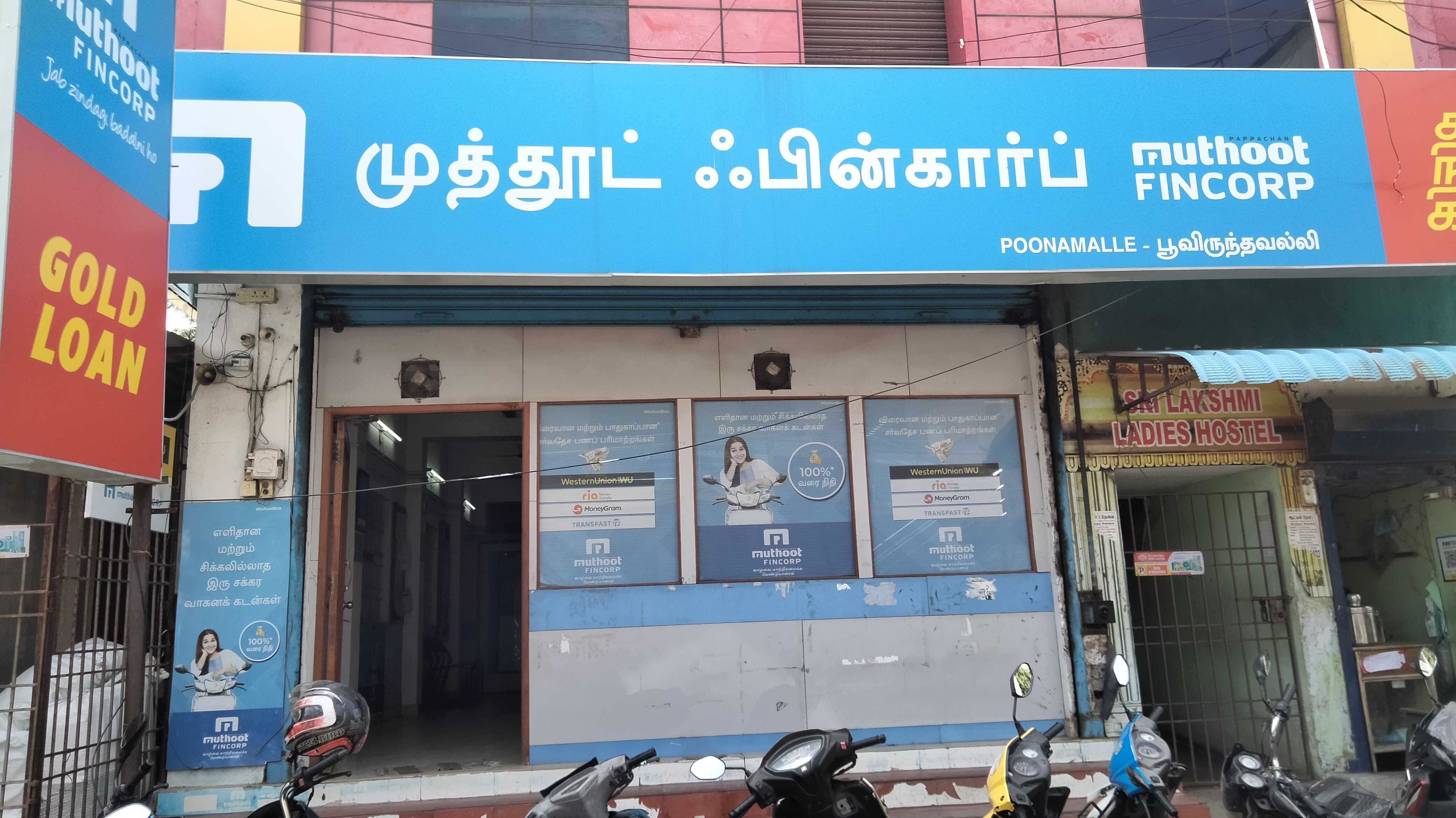 Photos and Videos of Muthoot Fincorp Gold Loan in Poonamallee, Chennai