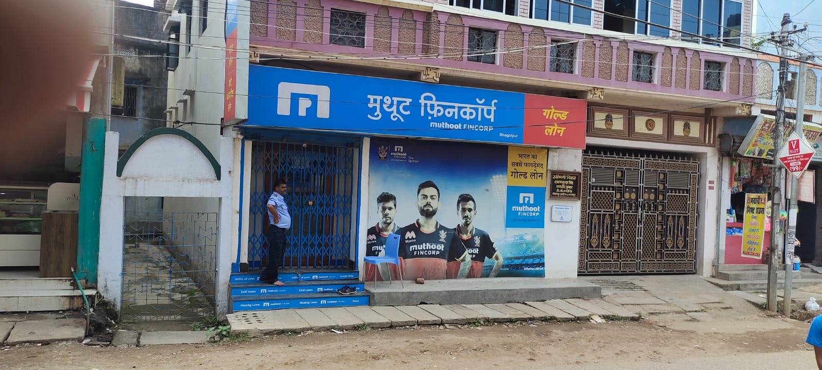 Muthoot Fincorp Gold Loan Services in Bhikhanpur, Bhagalpur, Bihar