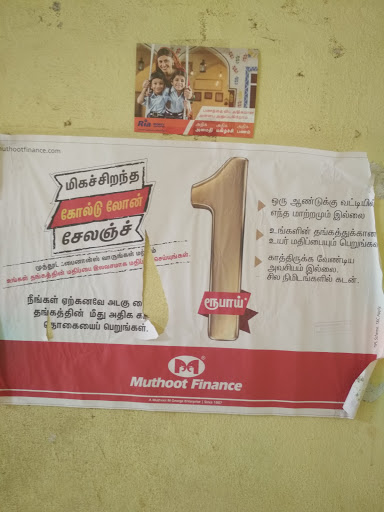 Muthoot Finance Services in Kangeyam, Kangeyam, Tamil Nadu