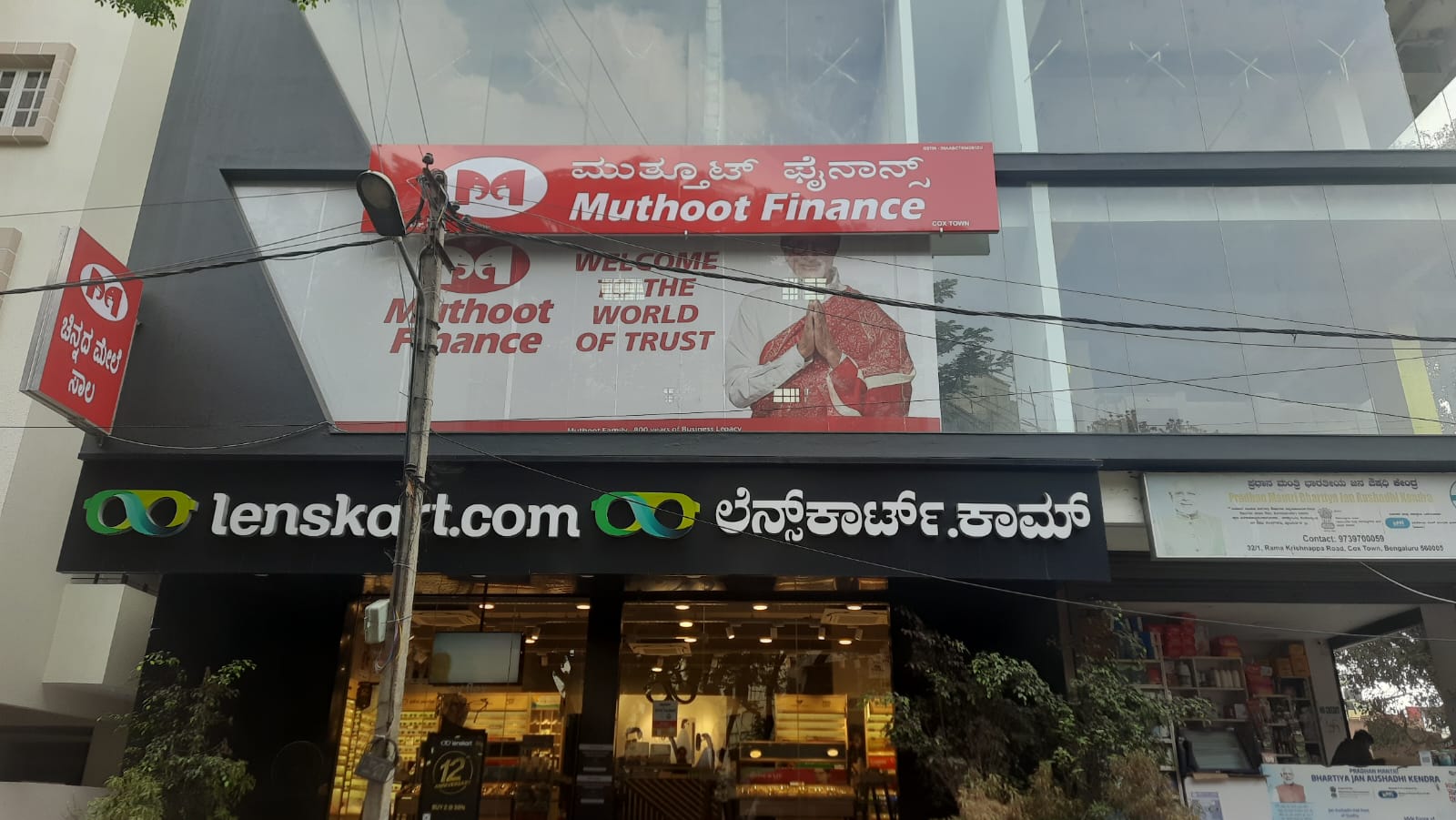 Photos and Videos from Muthoot Finance in Cox Town, Bangalore