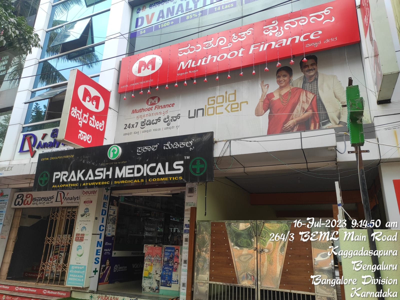 Muthoot Finance Services in Vignan Nagar, Bengaluru, Karnataka