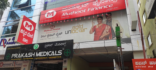 Muthoot Finance Services in Vignan Nagar, Bengaluru, Karnataka