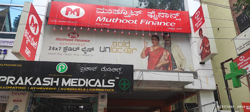 Muthoot Finance Services in Vignan Nagar, Bengaluru, Karnataka