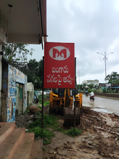 Muthoot Finance Services in Yellareddy, Yellareddy, Telangana