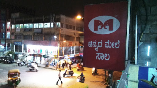 Muthoot Finance Services in Wilson Garden, Bengaluru, Karnataka