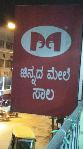 Muthoot Finance Services in Wilson Garden, Bengaluru, Karnataka