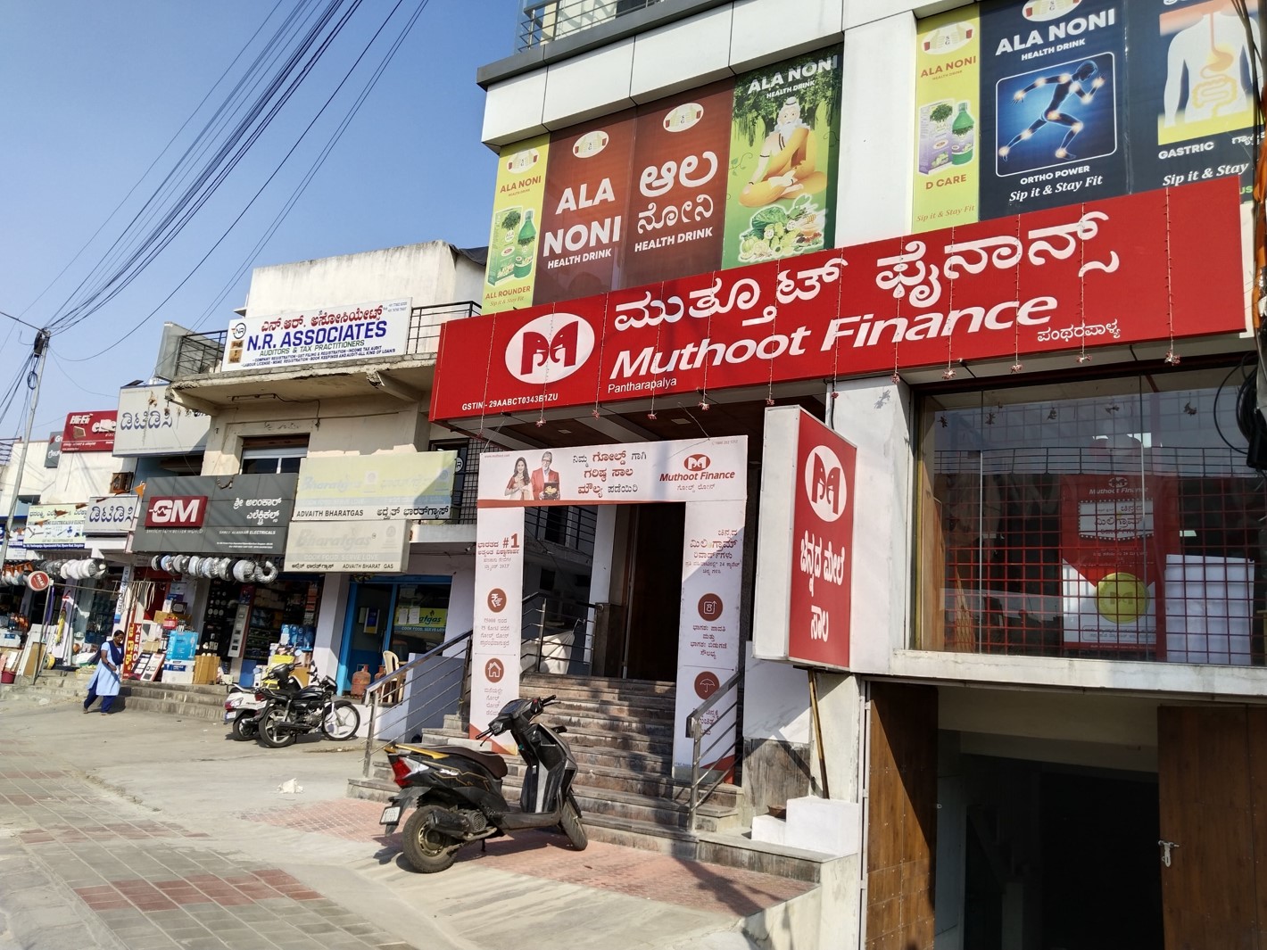 Muthoot Finance Services in Nayanda Halli, Bengaluru, Karnataka