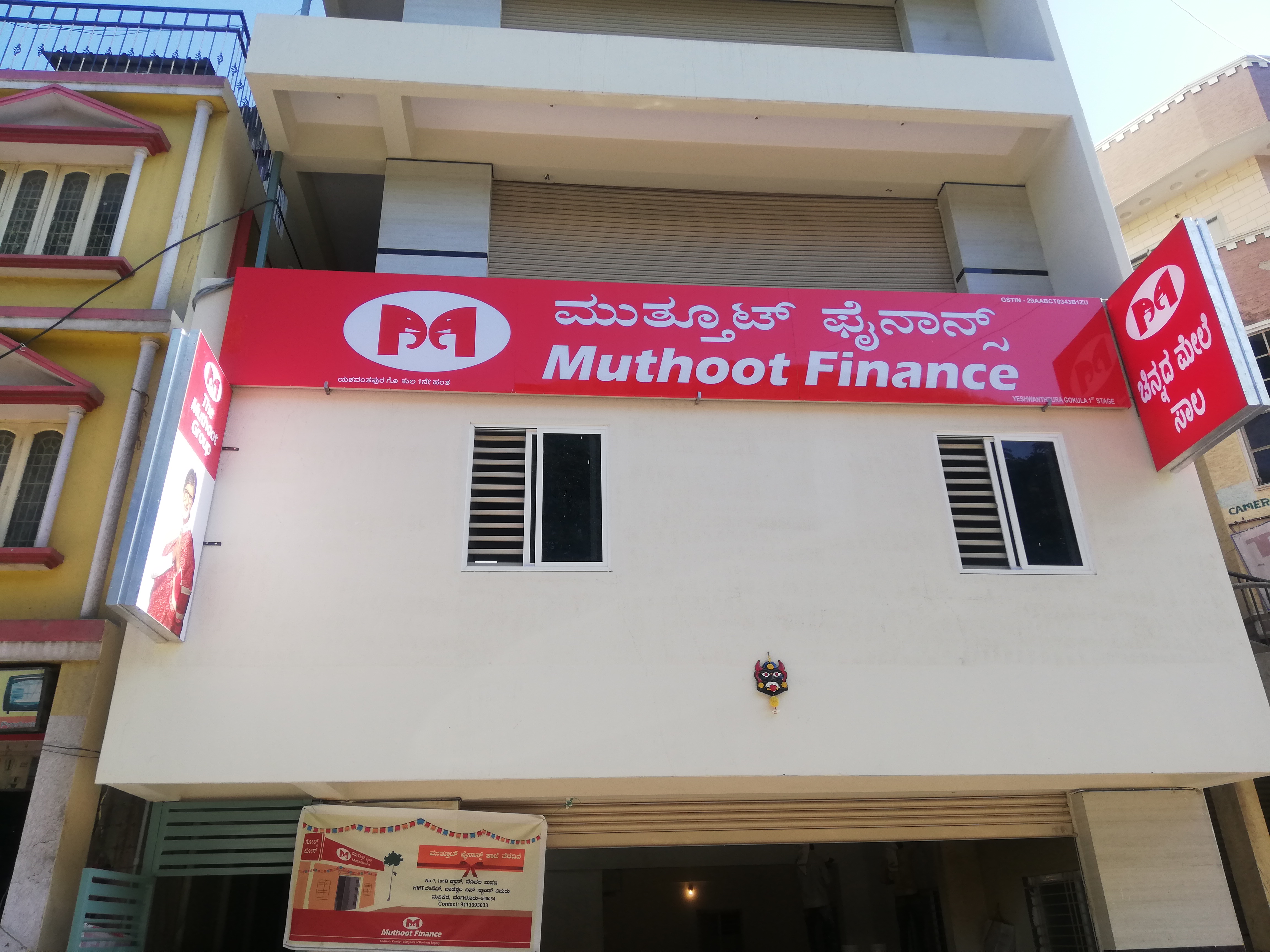 Photos and Videos from Muthoot Finance in Mathikere, Bengaluru