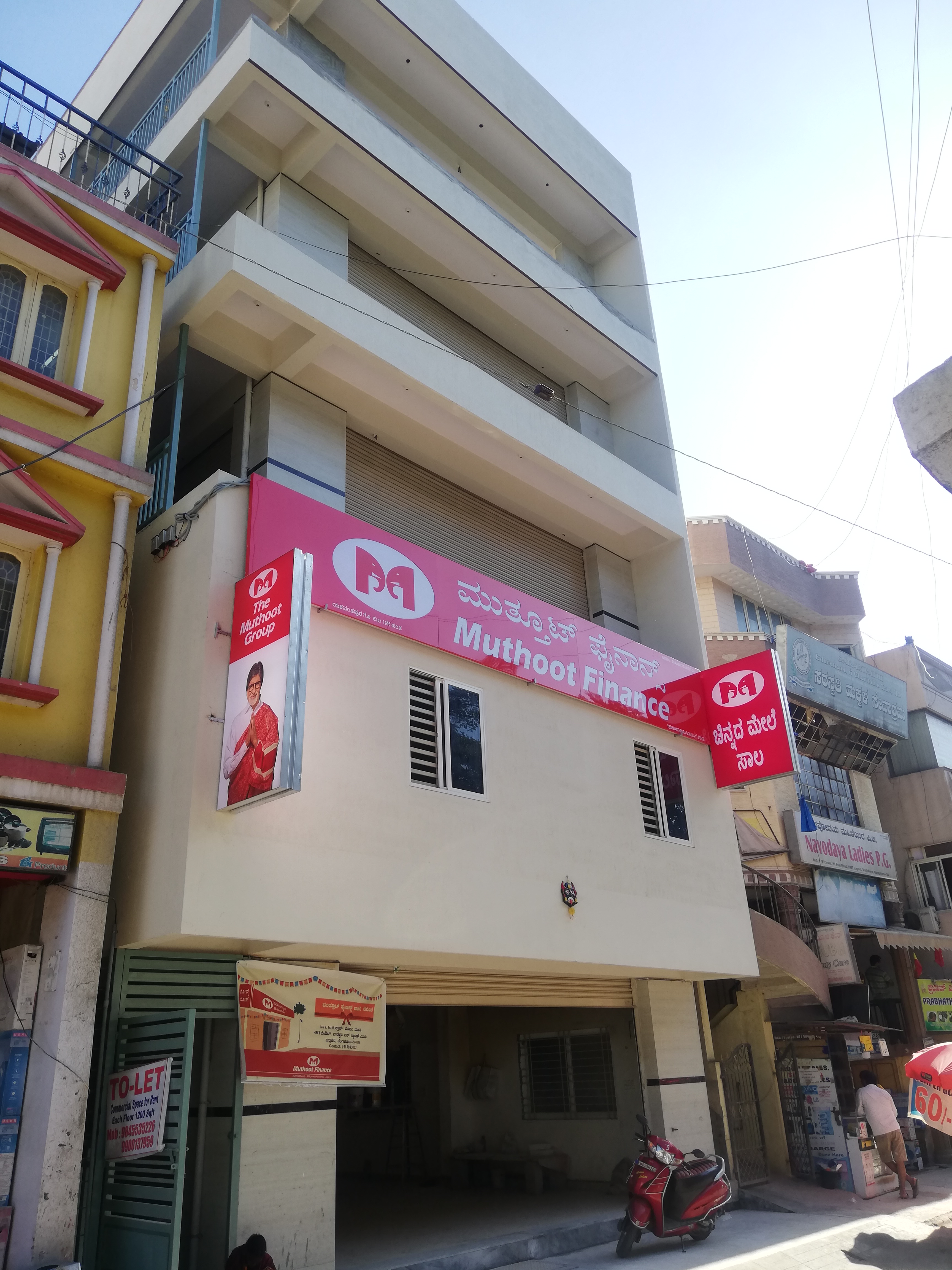 Muthoot Finance Services in Mathikere, Bengaluru, Karnataka