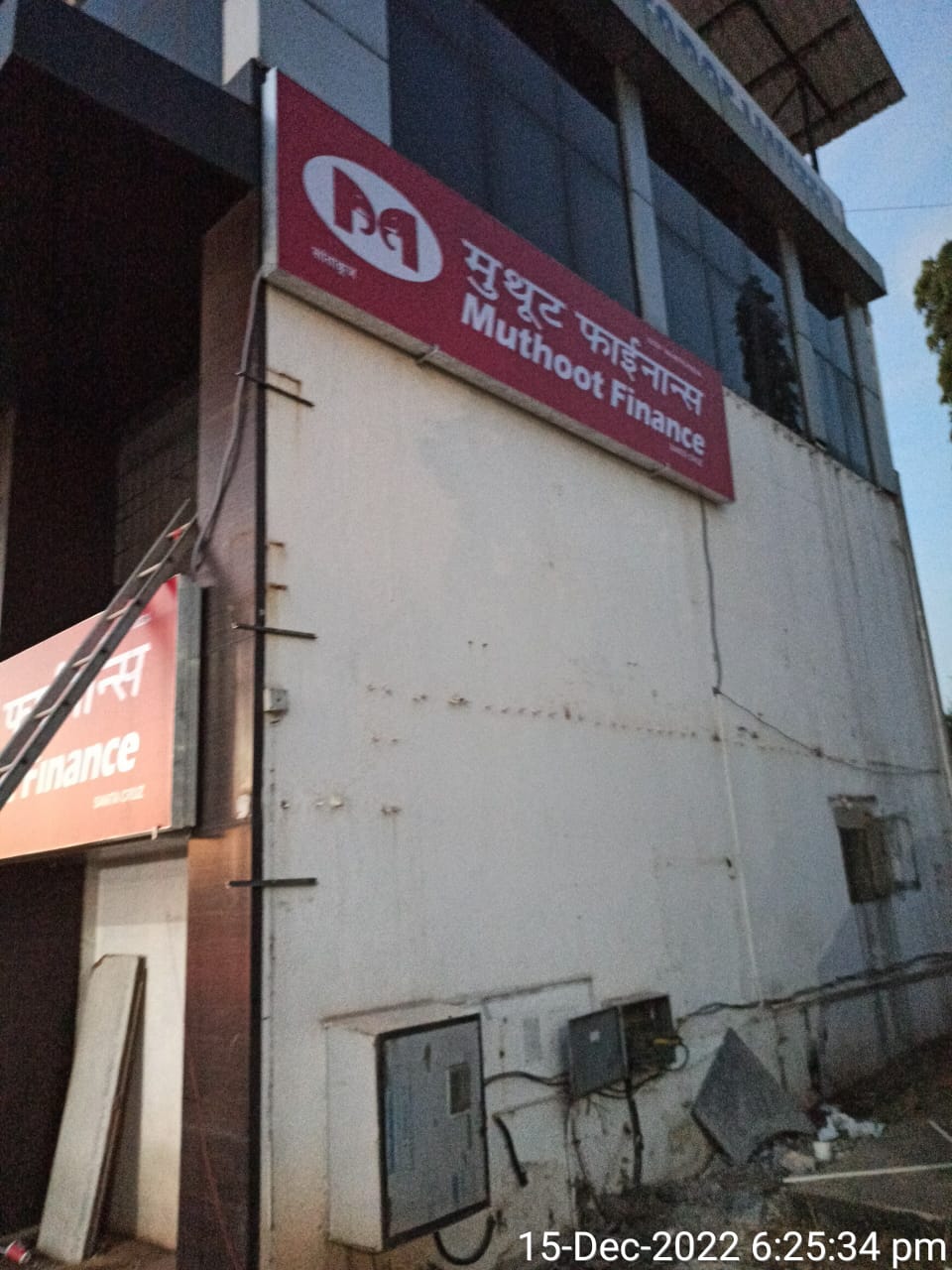 Photos and Videos from Muthoot Finance in Santhacruz, Bamboli