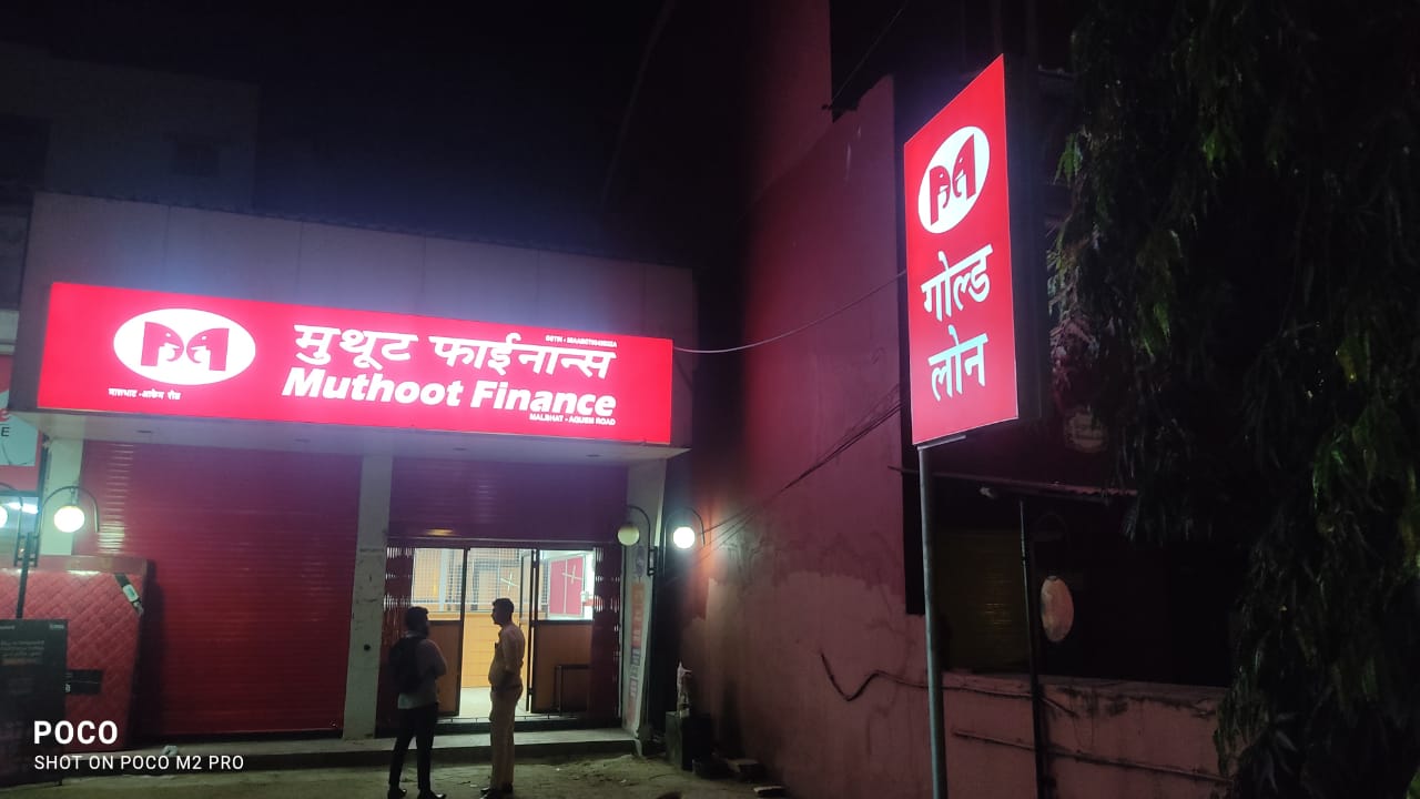 Photos and Videos from Muthoot Finance in Aquem, South Goa