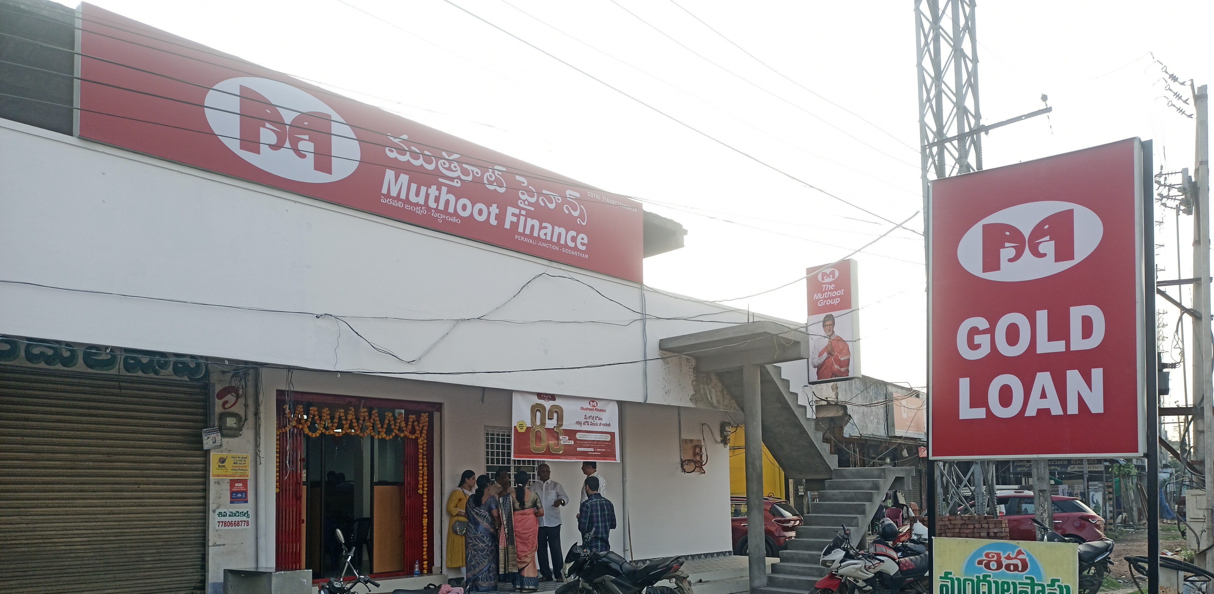 Photos and Videos from Muthoot Finance in Kapavaram, Rajahmundry