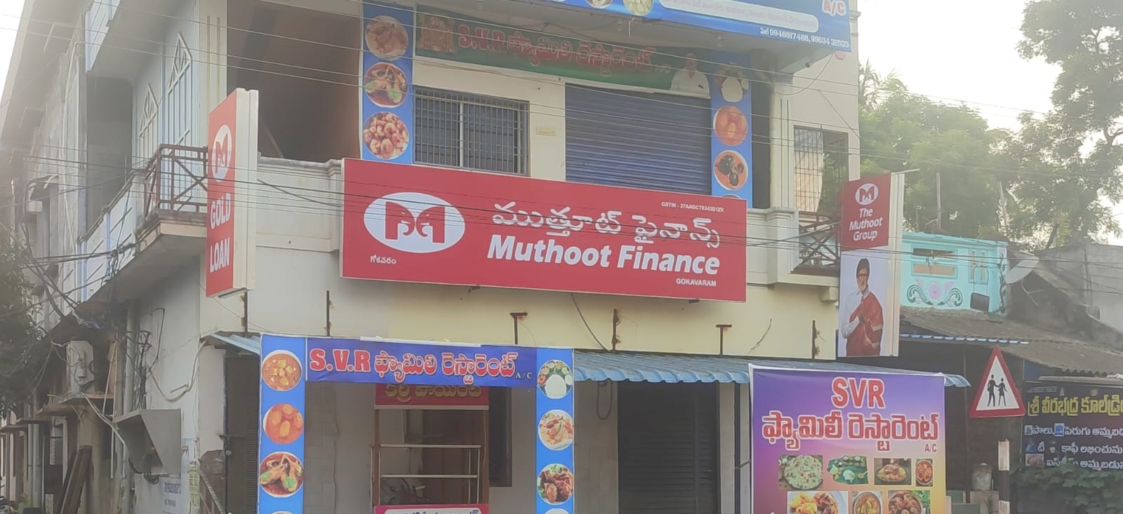 Muthoot Finance Services in Gokavaram, GOKAVARAM, Andhra Pradesh