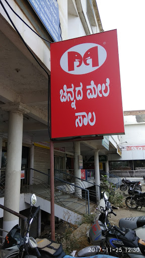 Muthoot Finance Services in Kalaburagi, Gulbarga, Karnataka