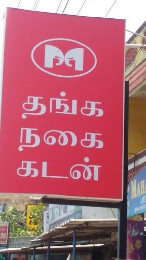 Muthoot Finance Services in Iyyappanthangal, Chennai, Tamil Nadu