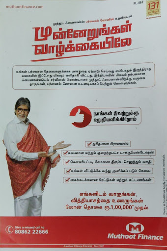 Muthoot Finance Services in Bharati Nagar, Chennai, Tamil Nadu