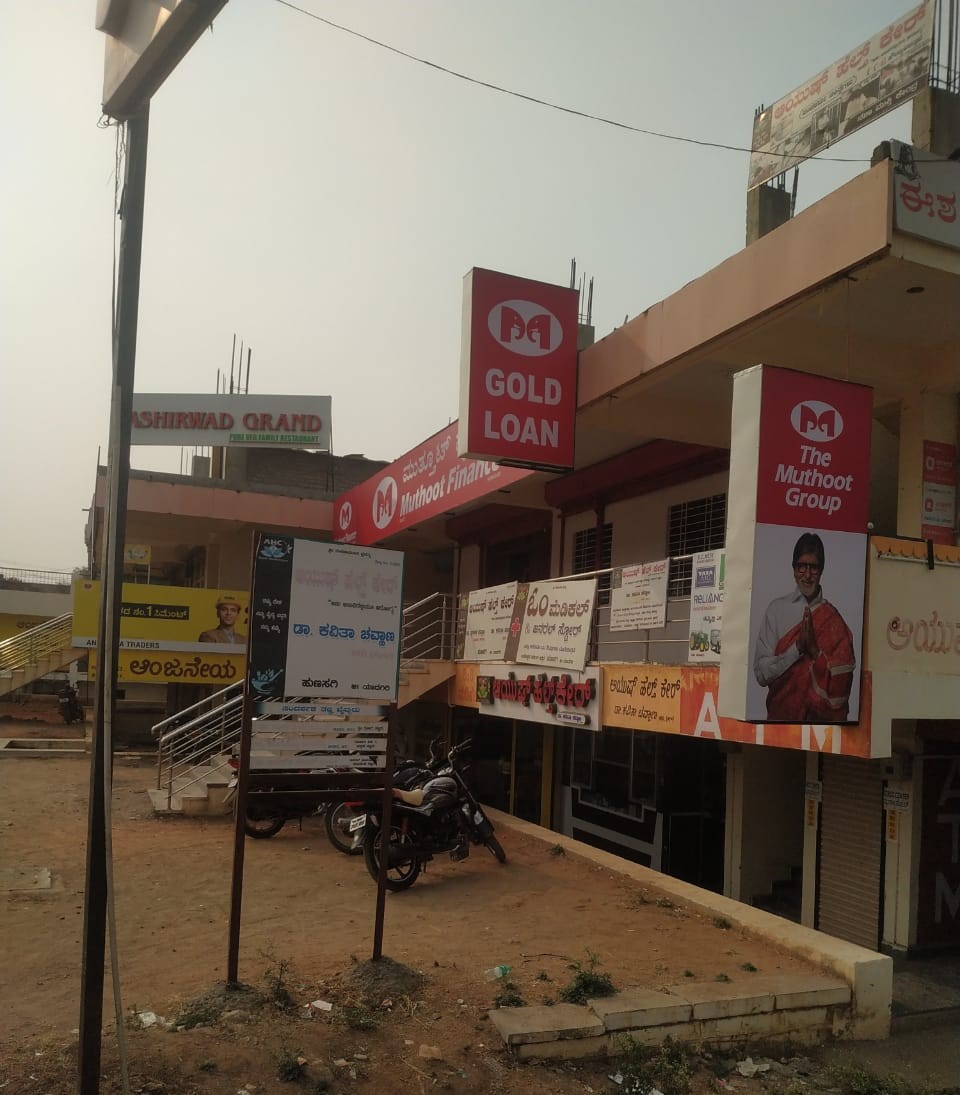 Photos and Videos from Muthoot Finance in Hunasagi, Yadgir