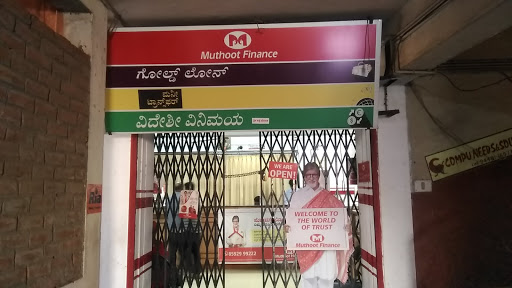 Muthoot Finance Services in New Hubli, Hubballi, Karnataka