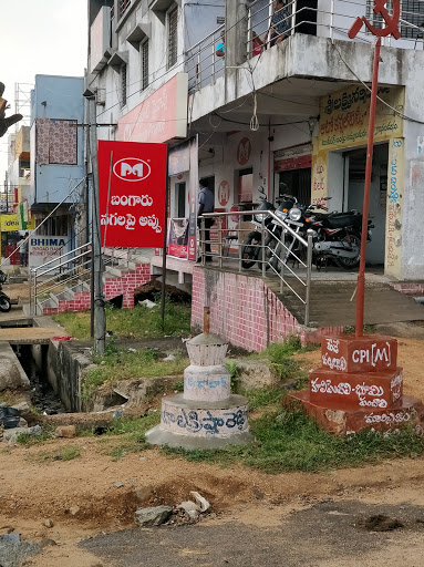 Photos and Videos from Muthoot Finance in Bhongiri, Bhuvanagiri