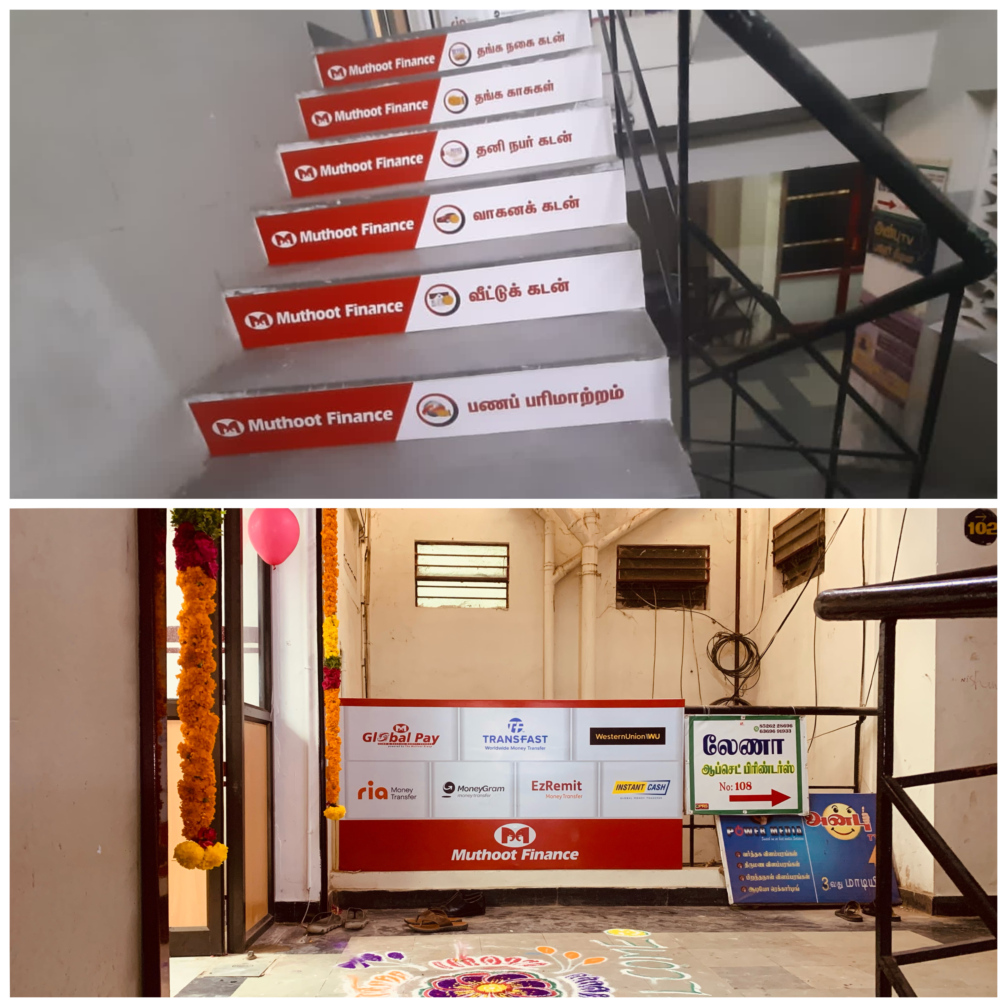 Photos and Videos from Muthoot Finance in Brindavan, Pudukkottai