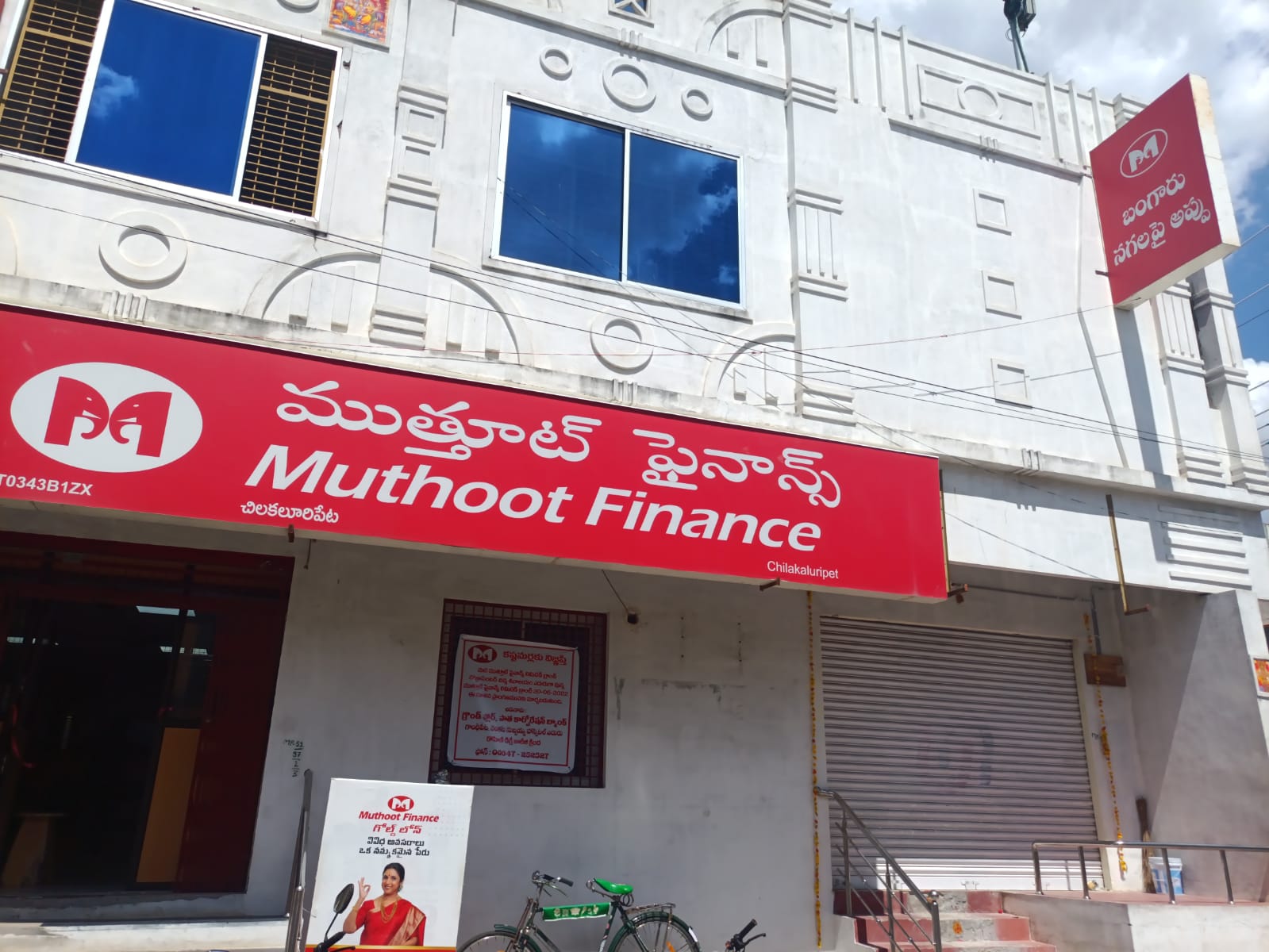 Muthoot Finance Services in Chilakaluripet, Guntur, Andhra Pradesh