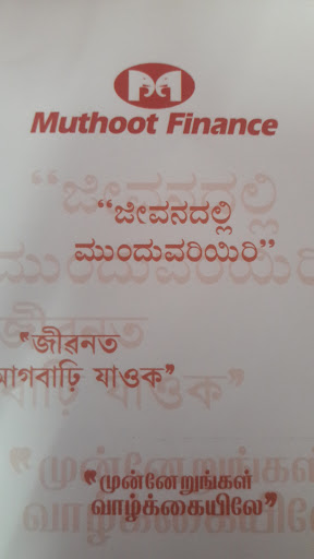 Muthoot Finance Services in Perambra, Perambra, Kerala