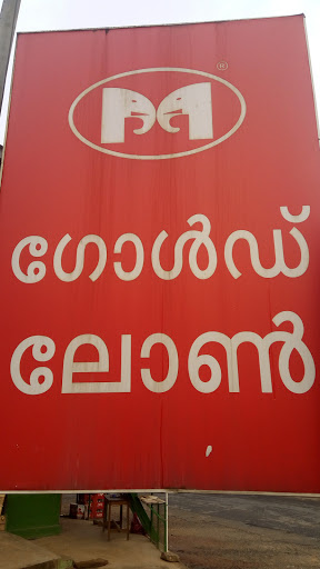 Muthoot Finance Services in Ayyappancoil, Ayyappancoil, Kerala