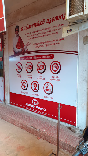 Muthoot Finance Services in Vazhakkad, EDAVANNAPPARA, Kerala