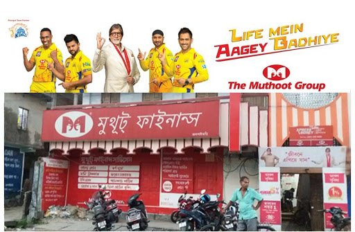 Muthoot Finance Services in Ukilpara, Jalpaiguri, West Bengal