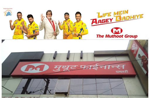 Muthoot Finance Services in Dhamtari, Dhamtari, Chhattisgarh