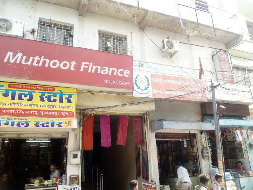 Muthoot Finance Services in Laxmi Market, Sujangarh, Rajasthan