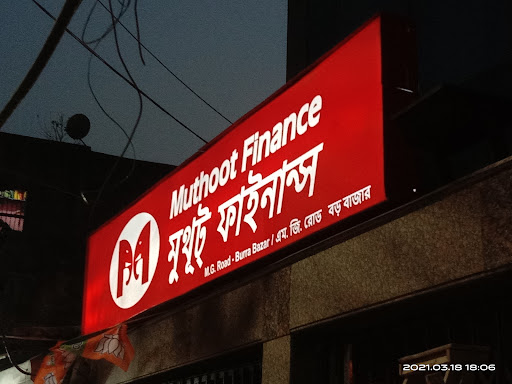 Muthoot Finance Services in Bara Bazar, Kolkata, West Bengal