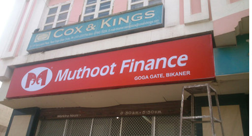 Muthoot Finance Services in Chhipon Ka Mohalla, Bikaner, Rajasthan