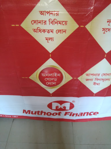 Muthoot Finance Services in Sainthia, Sainthia, West Bengal