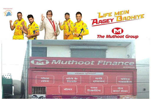 Muthoot Finance Services in M.C.Colony, Bhiwani, Haryana