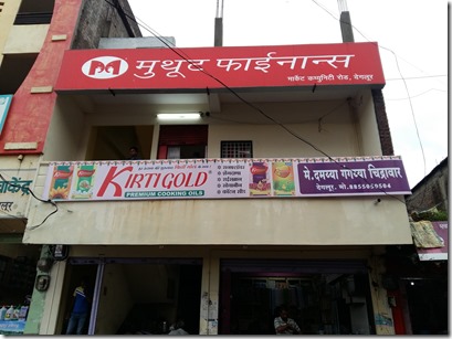 Muthoot Finance Services in Mukund Nager, Degloor, Maharashtra