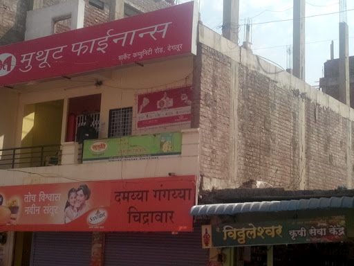 Muthoot Finance Services in Mukund Nager, Degloor, Maharashtra